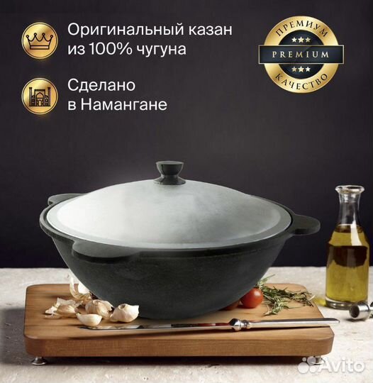 Казан 22 литра, Узбекистан