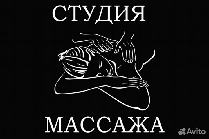 Массаж для всей семьи в центре города