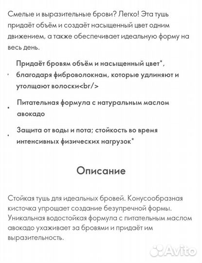 Тушь д/бровей и карандаш для/глаз