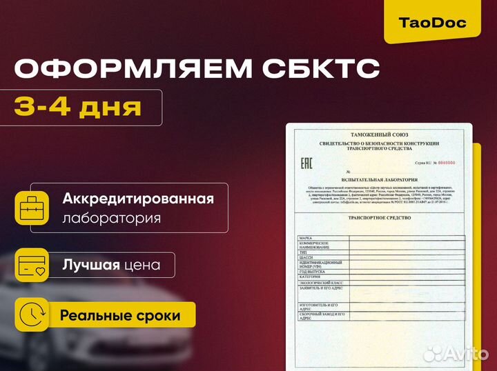 Оформление эптс сбктс утиль сбор
