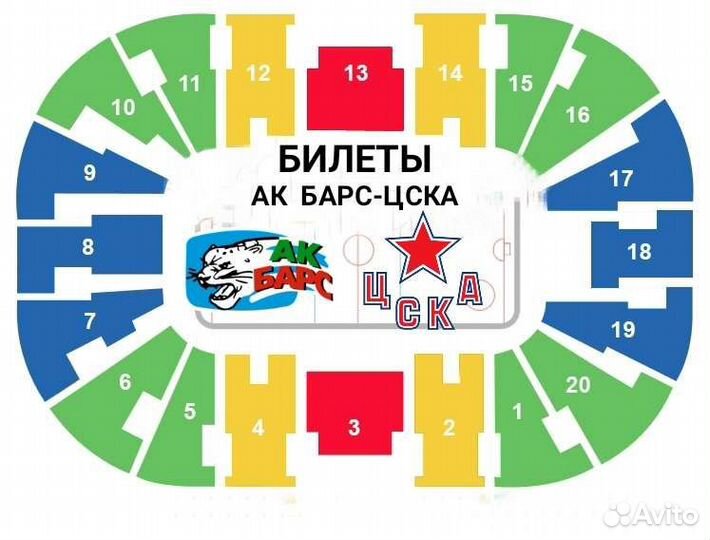 Билеты Ак Барс-Цска