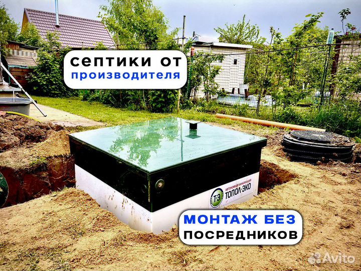 Септик под ключ от производителя с гарантией