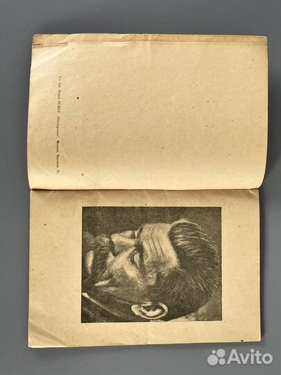 1932г Книга Максим Горький А. В. луначарский