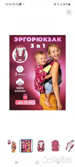 Рюкзак переноска кенгуру