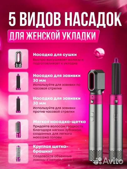 Стайлер фен Dyson airwrap
