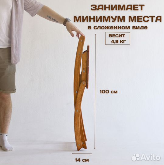 Стул складной как Икеа деревянный