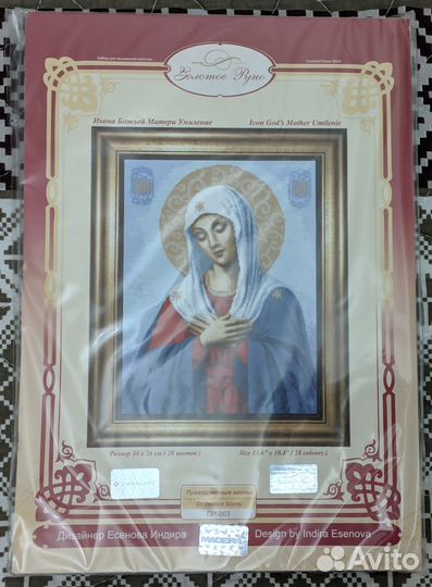 Золотое Руно 