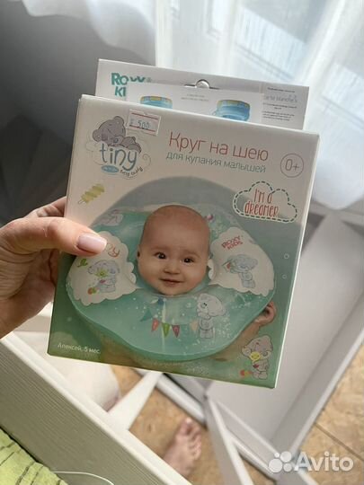 Детский круг для купания