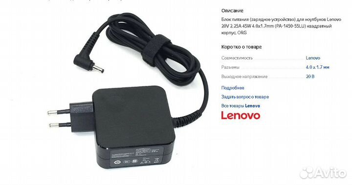 Блок питания (зарядное устройство) для ноутбуков L