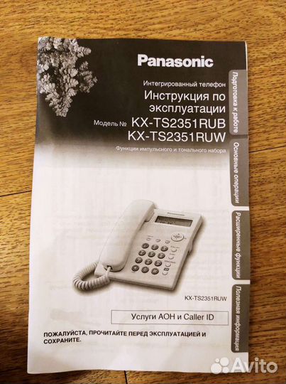 Проводной стационарный телефон Panasonic