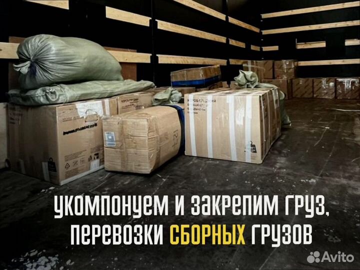 Переезд межгород быстрая подача от 200кг