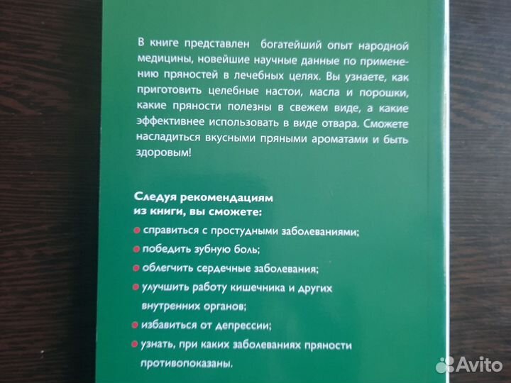 Книги для здоровья
