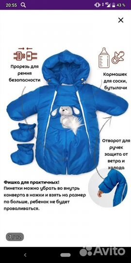 Куртка детская