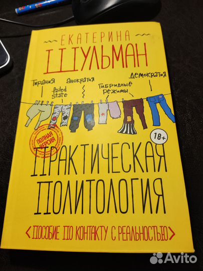 Екатерина Шульман 