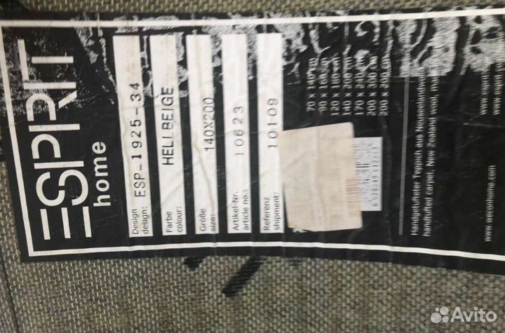 Ковры и паласы бу