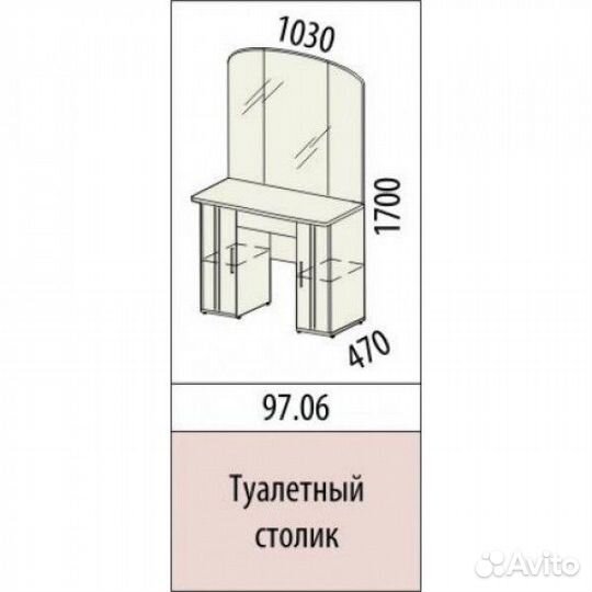 Туалетный столик с зеркалом