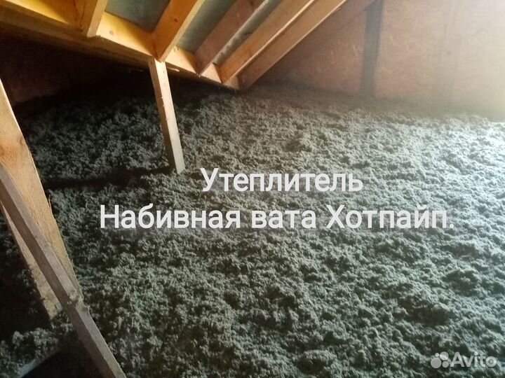 Утеплитель насыпной, вата и крошка базальтовая