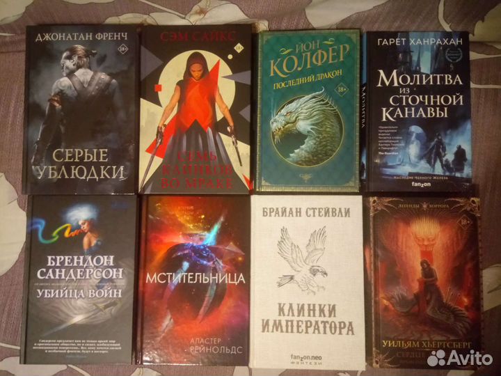 Фэнтези. Зарубежное