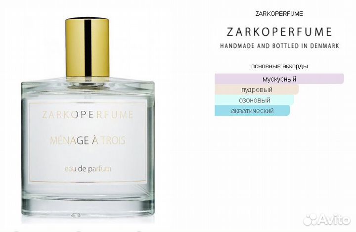 Zarkoperfume Menage a Trois edp 100ml tester