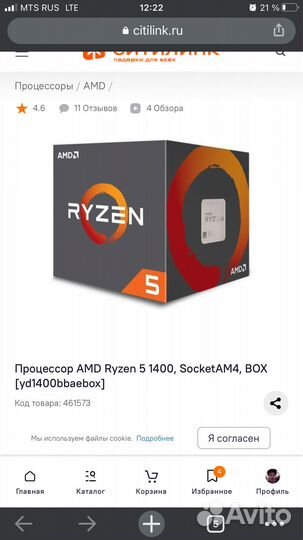 Комплектующие для пк