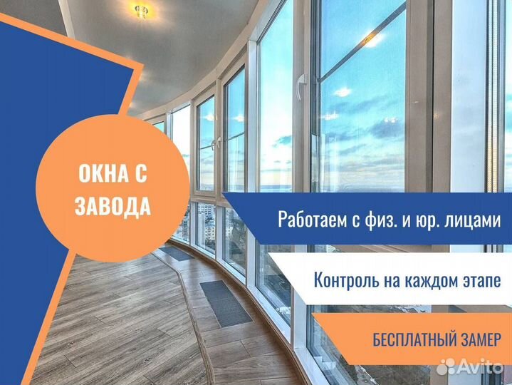 Пластиковые окна, остекление лоджии в коттедже