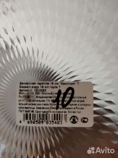 Кружки, Чайная пара, тарелки