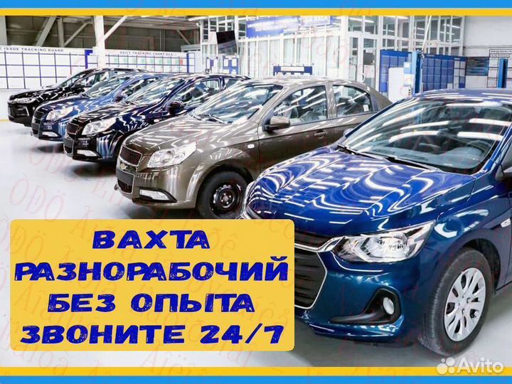 Сварщик Проживание бесп. Вахта 30/60/90 №455