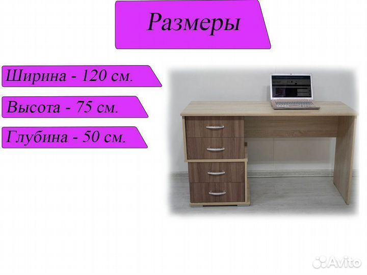 Компьютерный стол