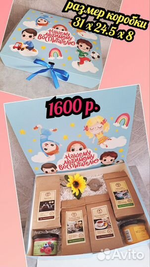 Чайный подарочный набор