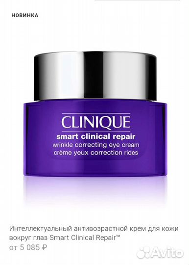 Clinique крем для глаз/оригинал/новый