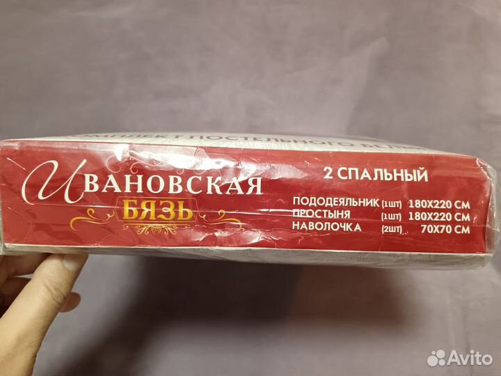 Постельное бельё