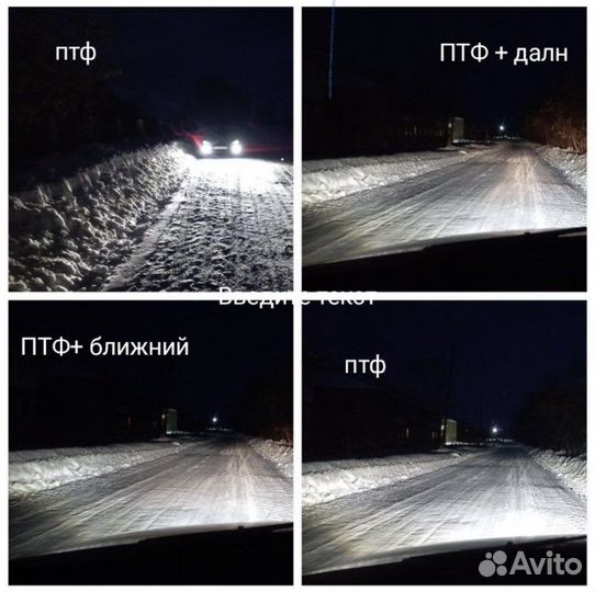 LED птф KIA Rio 2 рестайлинг