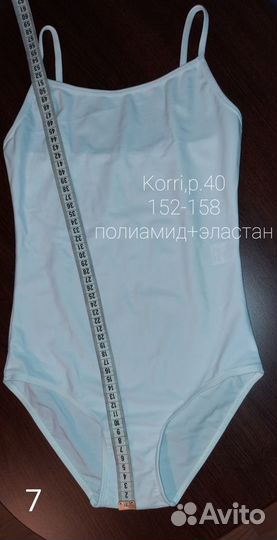 Одежда для хореографии, танцев