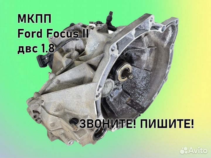 МКПП Ford Focus 2 двс1.6