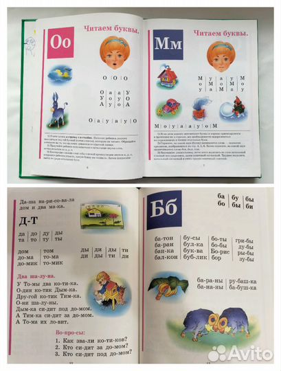 Книги для обучения чтению