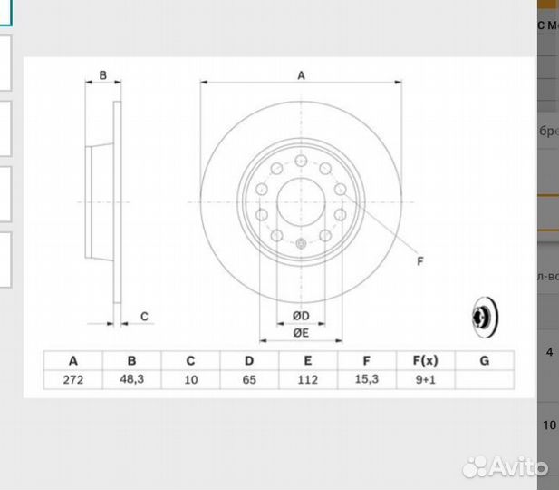 Тормозные диски задние 0 986 479 677