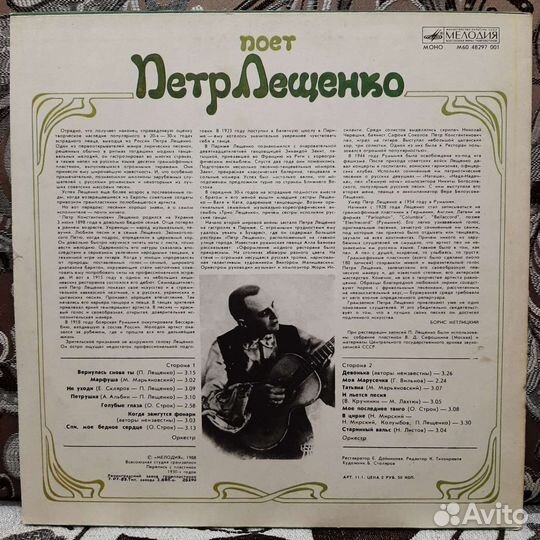 Пётр Лещенко - Поет Пётр Лещенко