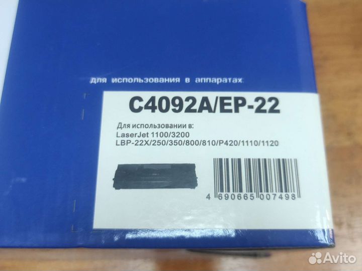 Картридж лазерный C4092A/EP-22