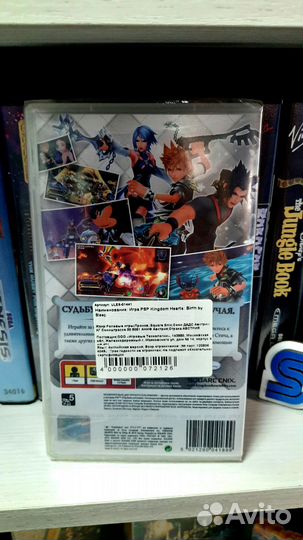 Kingdom Hearts Birth by Sleep PSP