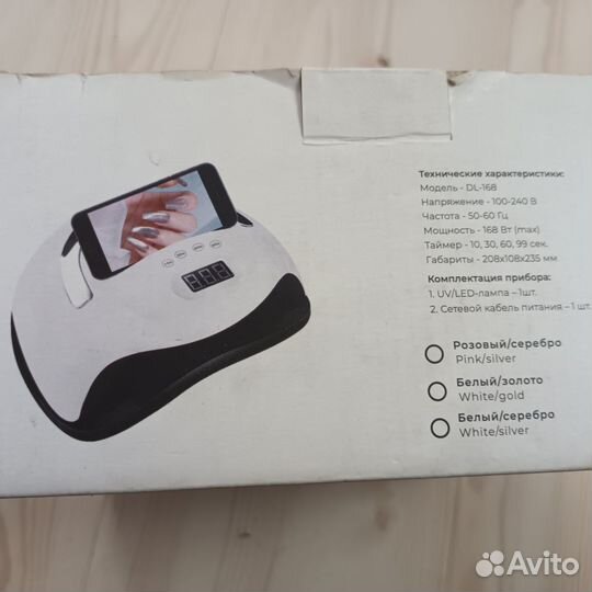 UV/LED Лампа для маникюра