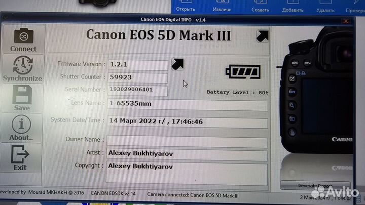 Canon eos 5D mark iii