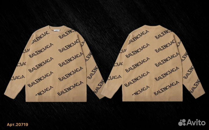 Свитер Balenciaga новый бежевый с логотипом