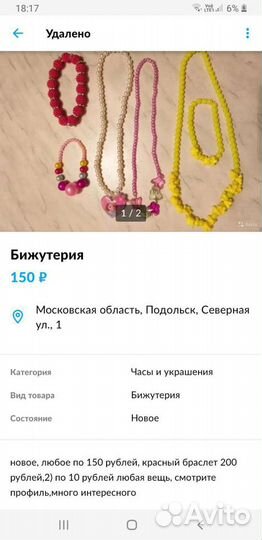 Цепочка