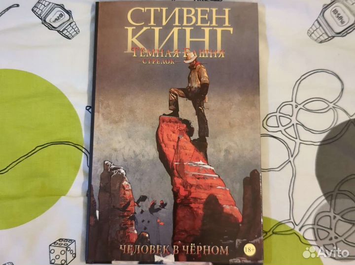 Темная башня комикс