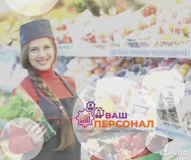 Продавец на выкладку товара г. Кострома