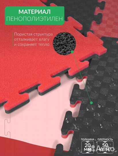 Будо маты, коврик пазл. Новые