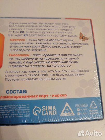 Новый набор учимся писать