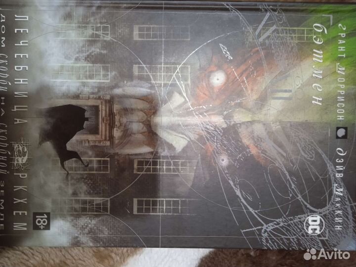 Книга, комикс