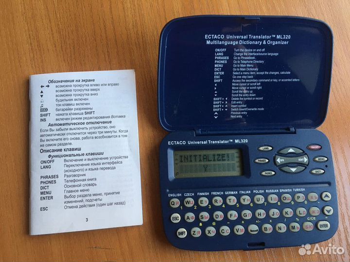 Электронный словарь на 10 языков