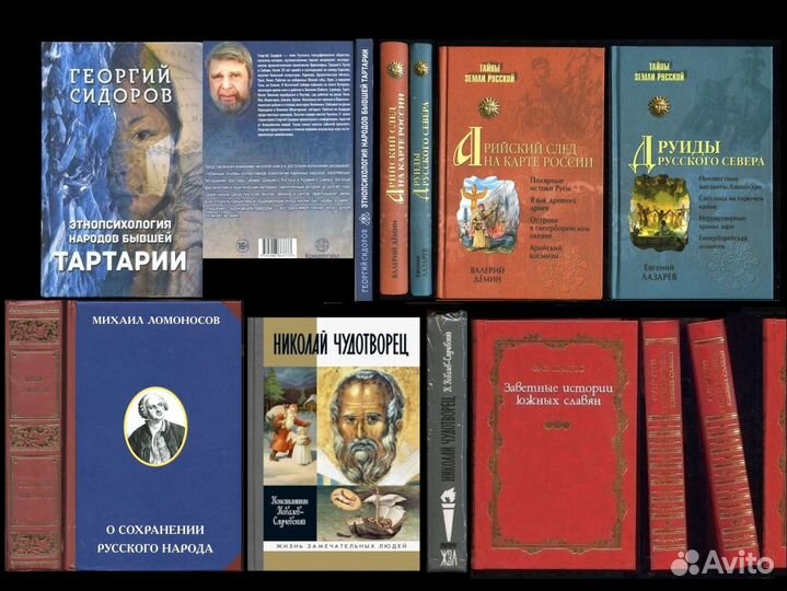 Славянские древности / История. Г.Вернадский